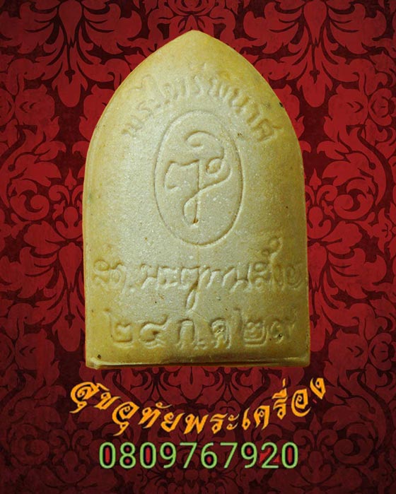 พระไพรีพินาศ วัดบวรนิเวศ เนื่องในโอกาศงานมหาสมโภชน์ศาลหลักเมืองกรุงเทพ สวยกริ๊บเดิมๆครับ***4