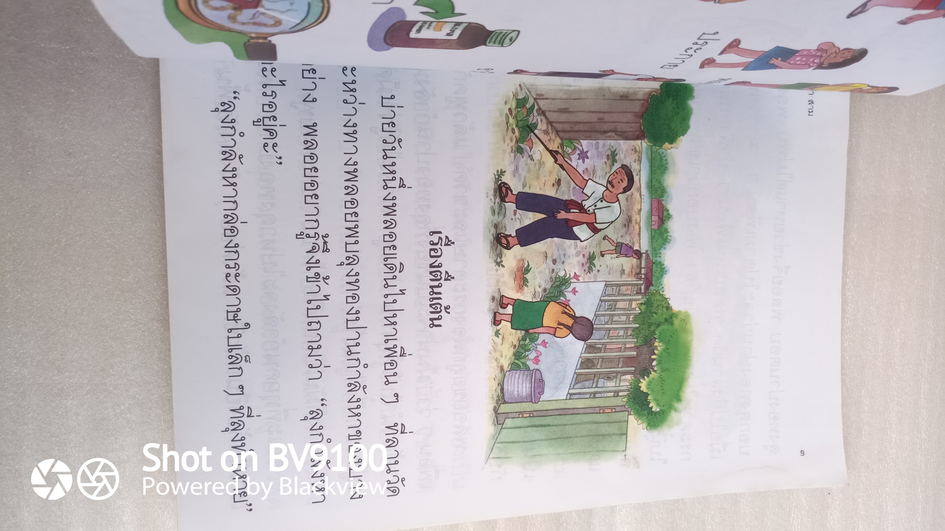 หนังสือเรียนภาษาไทย ป.2 เล่ม1