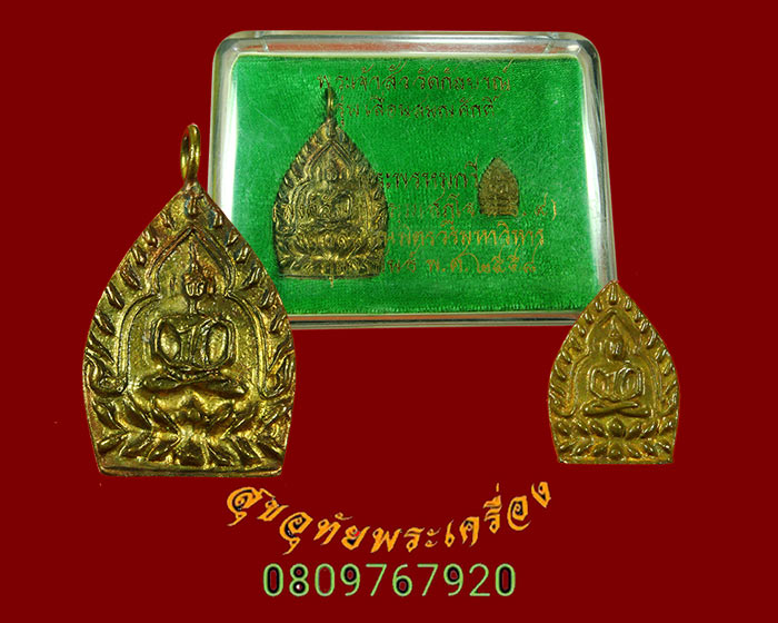 815.เหรียญหล่อเจ้าสัว วัดกัลยาณ์ รุ่นเลื่อนสมณศักดิ์ ปี 58 ชนวนมวลสารเยี่ยมกล่องเดิมๆครับ