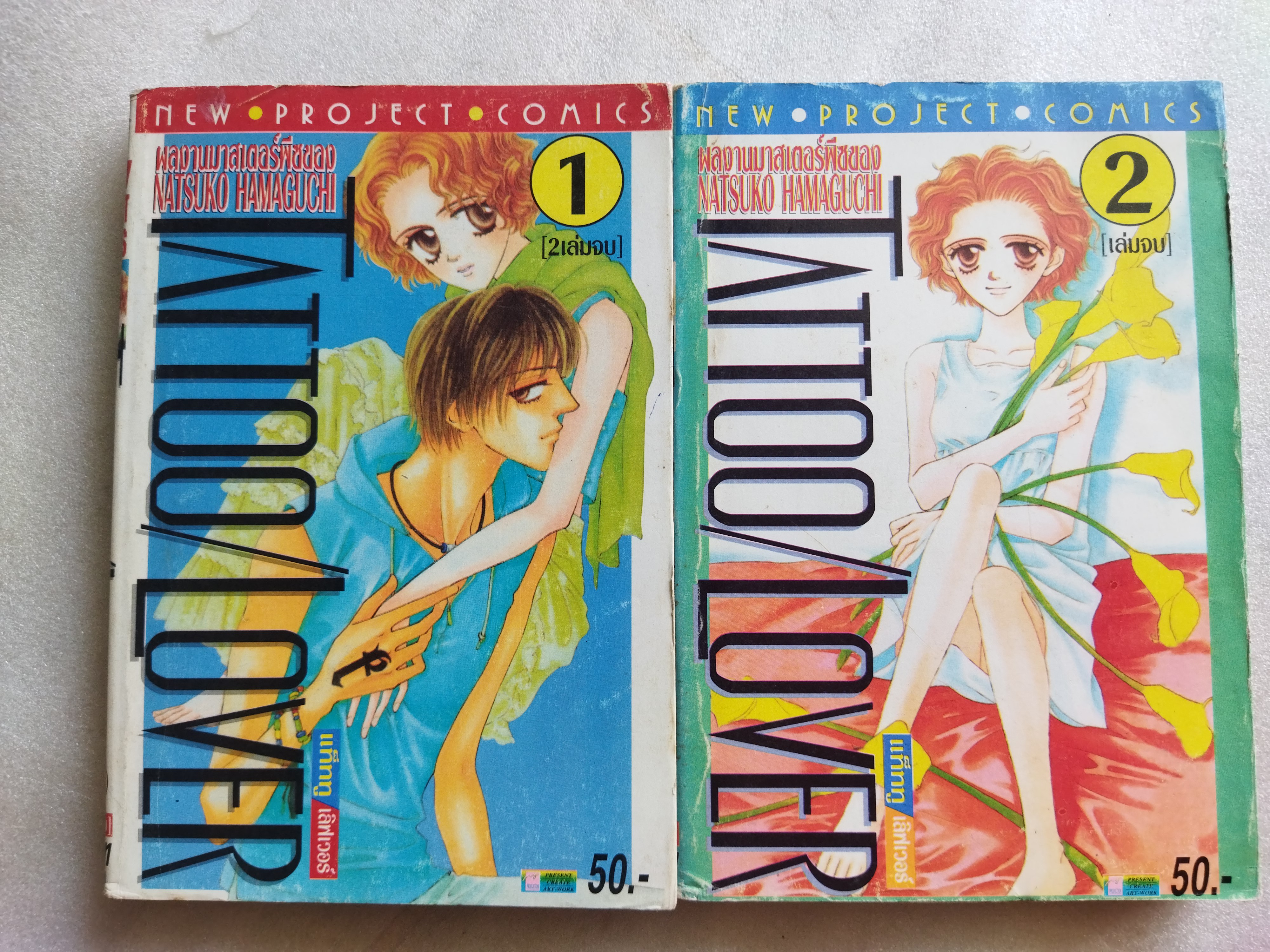 Tattoo lover 2 เล่มจบ