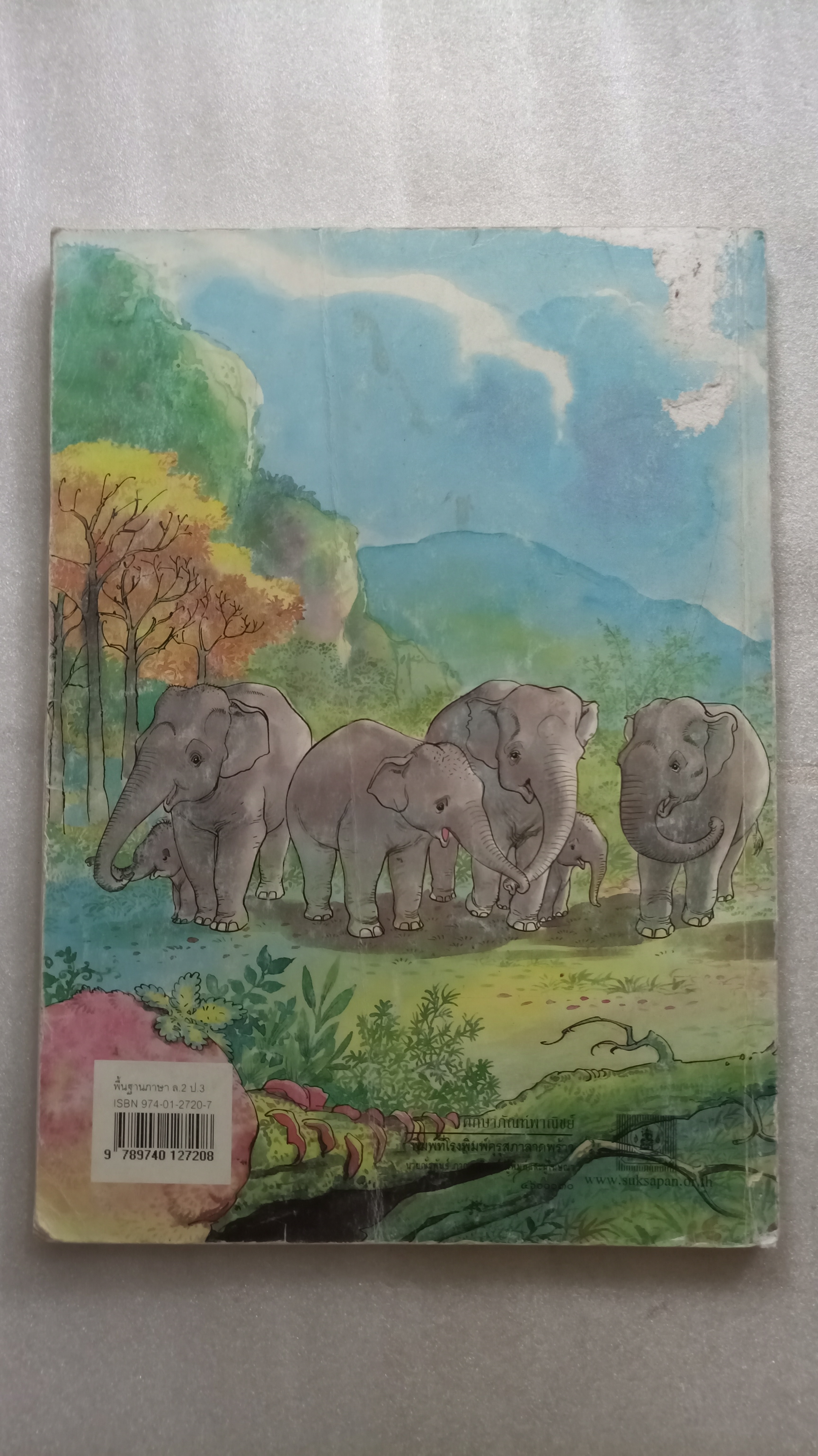 หนังสือเรียนภาษาไทย ป.3 เล่ม 2