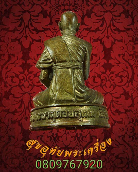 รูปหล่อครูบาศรีวิชัย วัดพระธาตุดอยสุเทพ ปี2539 ขนาดบูชาหน้ารถ พบเจอน้อย สวยสมบูรณ์ครับ