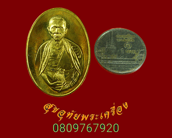 966.เหรียญครูบาศรีวิชัย วัดบ้านปาง ปี2539 เนื้อทองฝาบาตร มีโค๊ต กล่องเดิมครับ