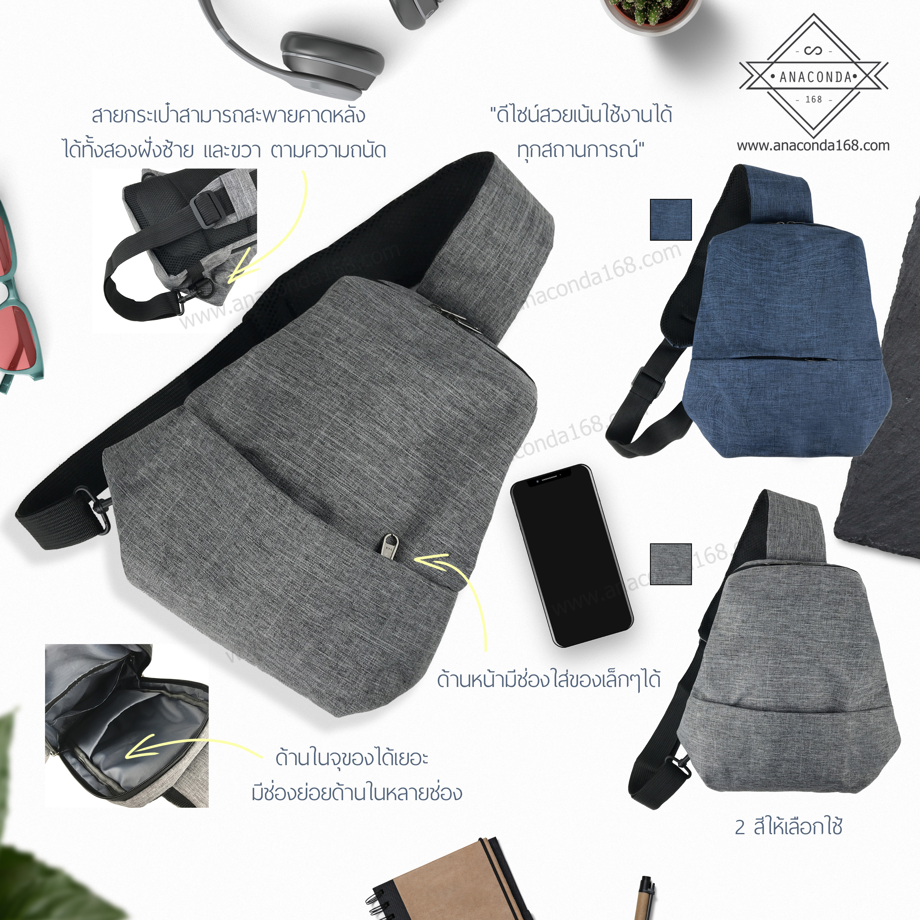 กระเป๋าคาดอก-คาดลำตัว กระเป๋าสะพายข้าง-ไหล่ ( IT Bag )