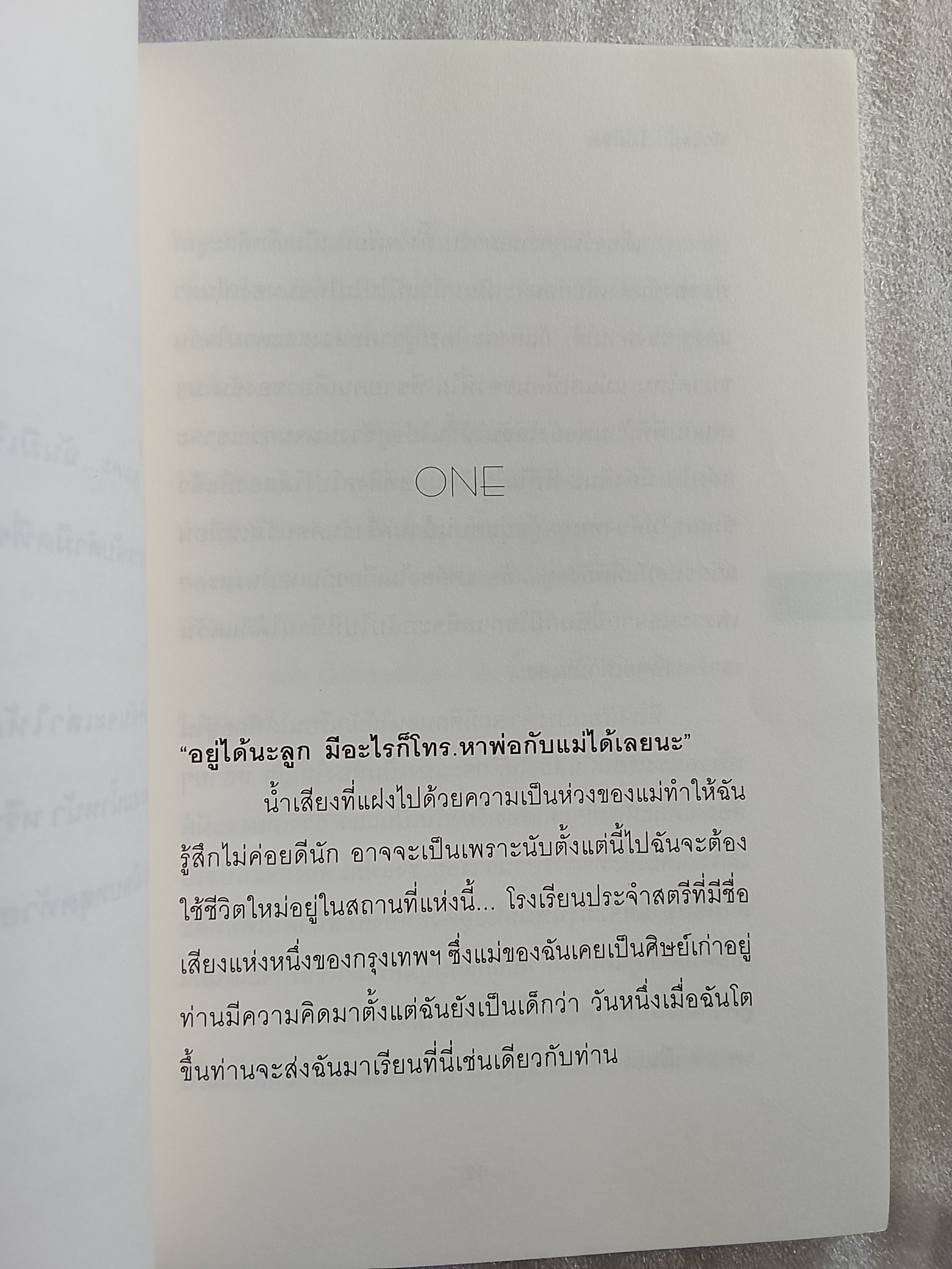 ฮิสทีเรีย หัวใจนี้ไม่เคยพอ