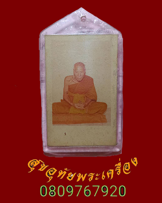 40.รูปถ่ายพระเกจิเก่า เลี่ยมยุคเก่า เข้มขลังคลาสสิกครับ
