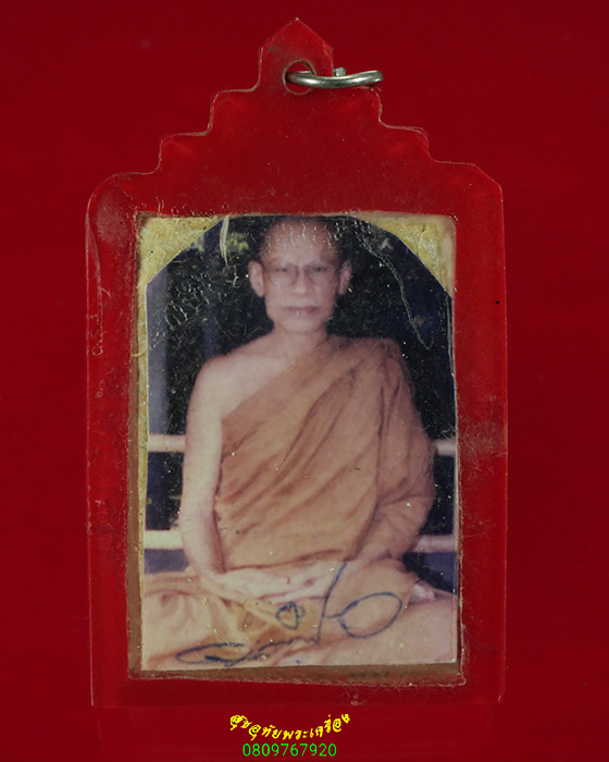 443.พระผงพระพุทธรูปชัยมงคล หลังรูปถ่ายมีลายเซนต์ เข้มขลังคลาสสิก มีเลี่ยมเก่าน่าบูชาครับ