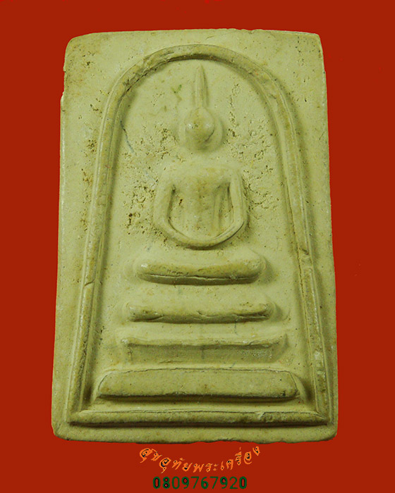 795.พระสมเด็จ หลังยันต์ เสาร์5 ปี2516 เก่า สวยสมบูรณ์น่าบูชาครับ