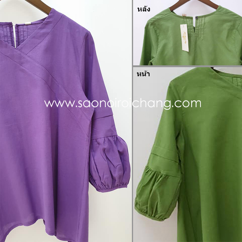 เสื้อฝ้ายทรงแขนระฆัง