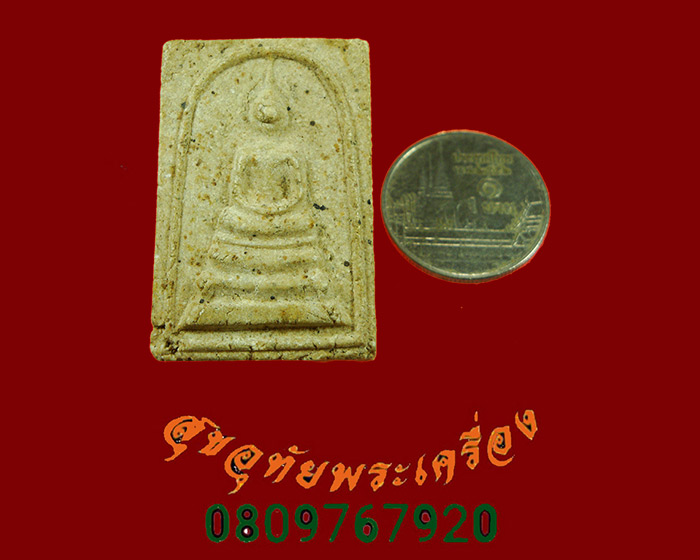 784.พระสมเด็จพิมพ์ ร.9 วัดมหาธาตุ เพชรบุรี ปี2512 มวลสารเยี่ยมพิธีใหญ่ สวยสมบูรณ์ครับ