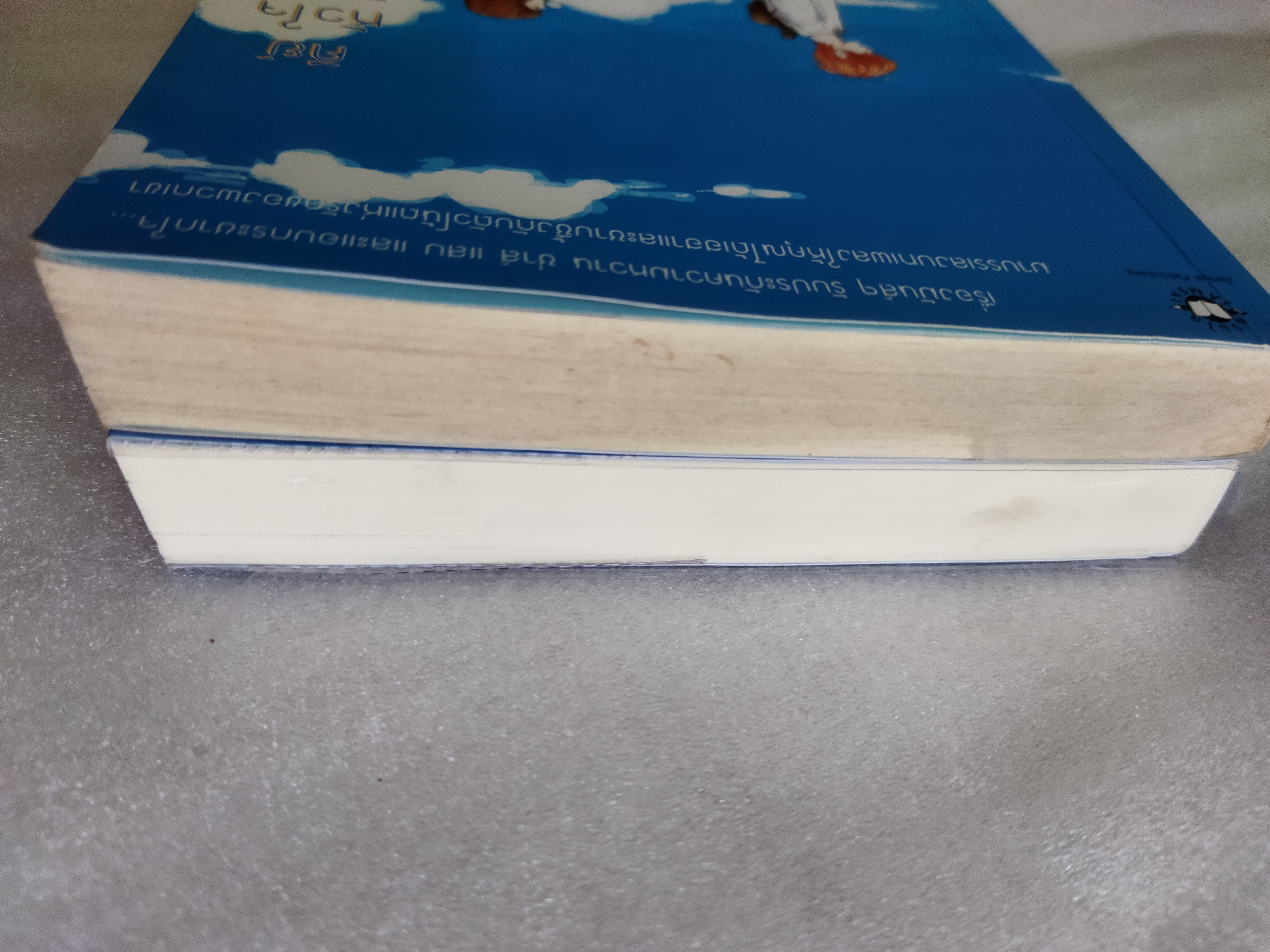 คีย์หัวใจบันไดเสียงรัก 2 เล่มจบ