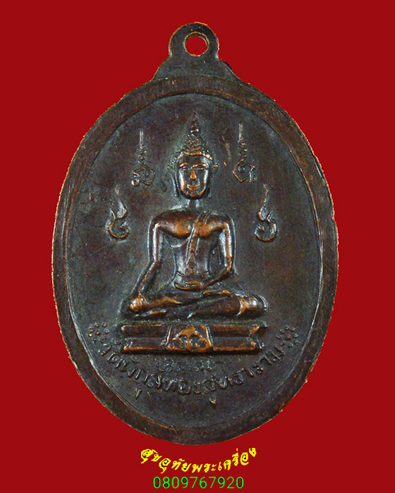 51.เหรียญพระปิยะมหาราช วัดพิกุลทองสุทธาราม จ.เพชรบูรณ์ ปี19 หลวงพ่อทบปลุกเสก เข้มขลังคลาสสิกครับ***1