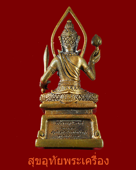 รูปหล่อ พระพฤหัสบดี เทพสัญลักษณ์ความเป็นครู ปี2557 สวยกริ๊บครับ