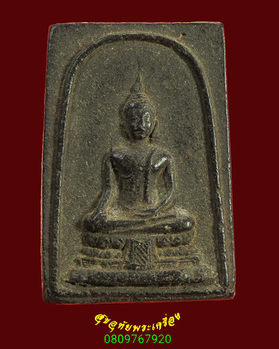 900.พระผงหลวงพ่อศิลาแลง หลังยันต์ วัดพิไชยธาราม จ.กาญจนบุรี เนื้อจัดเก่า คลาสสิกครับ