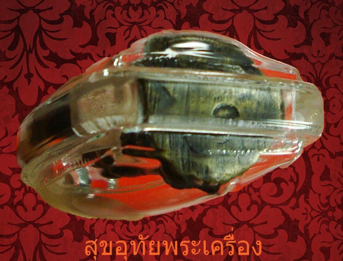 พระกริ่งบัวหลังคู่ วัดประสาทบุญญาวาส ปี 2507 เนื้อจัดเก่า เลี่ยมพร้อมบูชา หายากครับ
