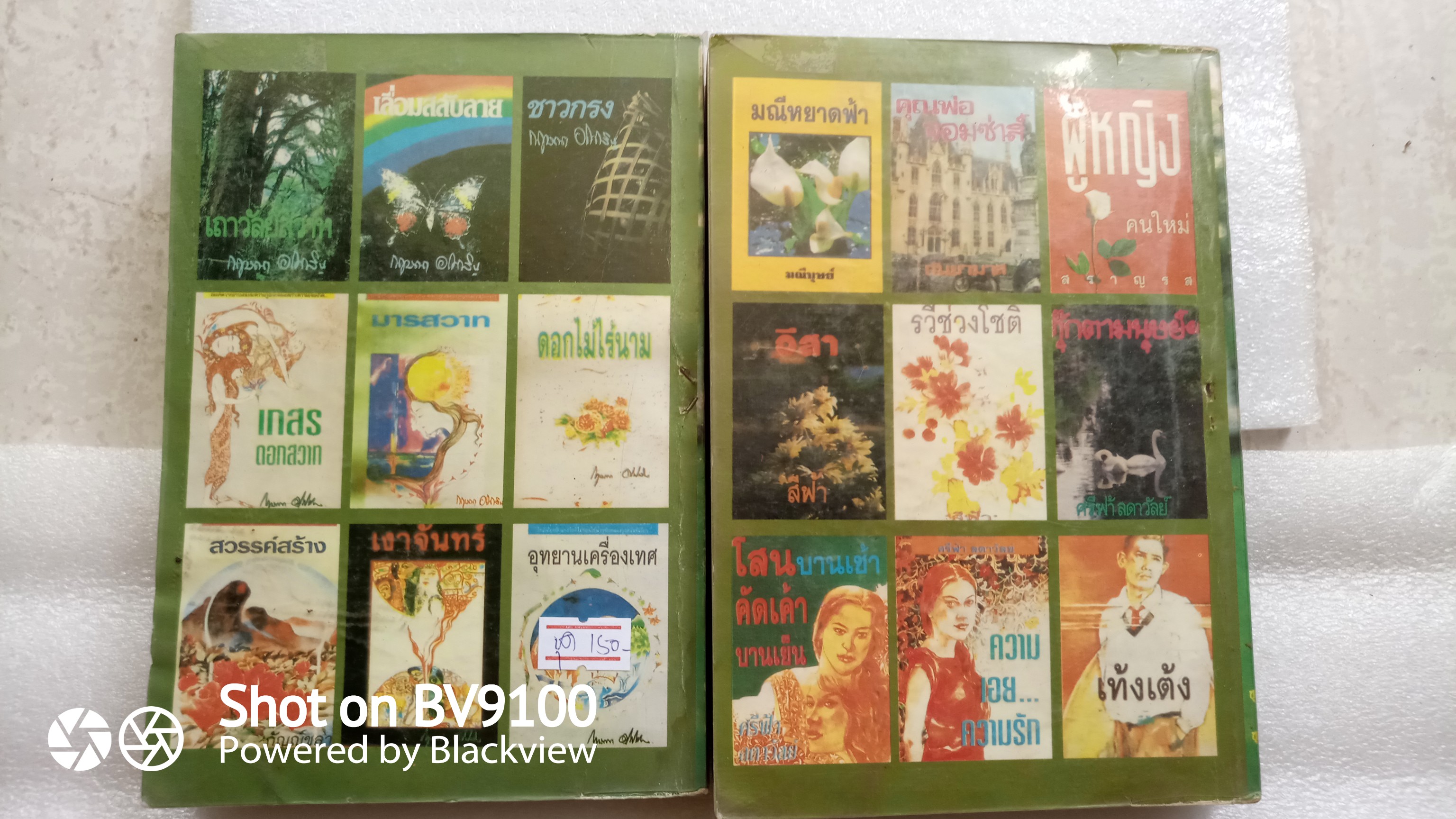 คมกิเลส / พัดชา