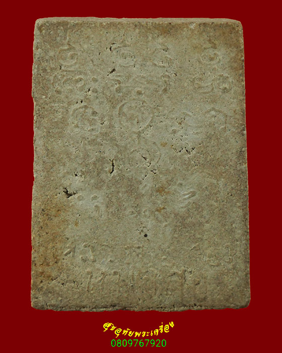 853.พระสมเด็จ หลวงพ่อทอง วัดหมอสอ จ.กาญจนบุรี เข้มขลังสมบูรณ์เดิมๆครับ