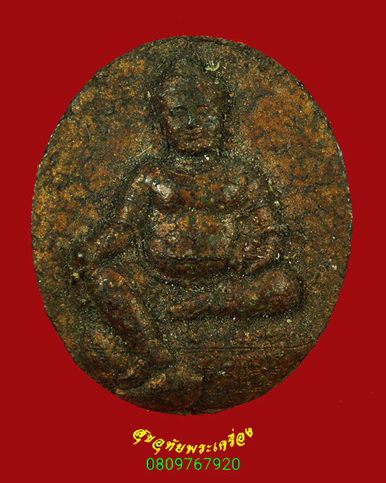 111.พระธนบดี ท้าวกุเวรมหาราช เนื้อผงปัดนาก วัดชะเมา จ.นครศรีธรรมราช ปี48 สวยสมบูรณ์น่าบูชาครับ