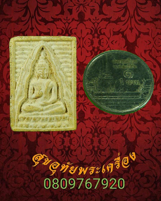 841.พระผงพิมพ์ประทานพร หลังเรียบ (ผงของขวัญ) เก่าเนื้อจัดจ้าน เข้มขลังคลาสสิกครับ***2