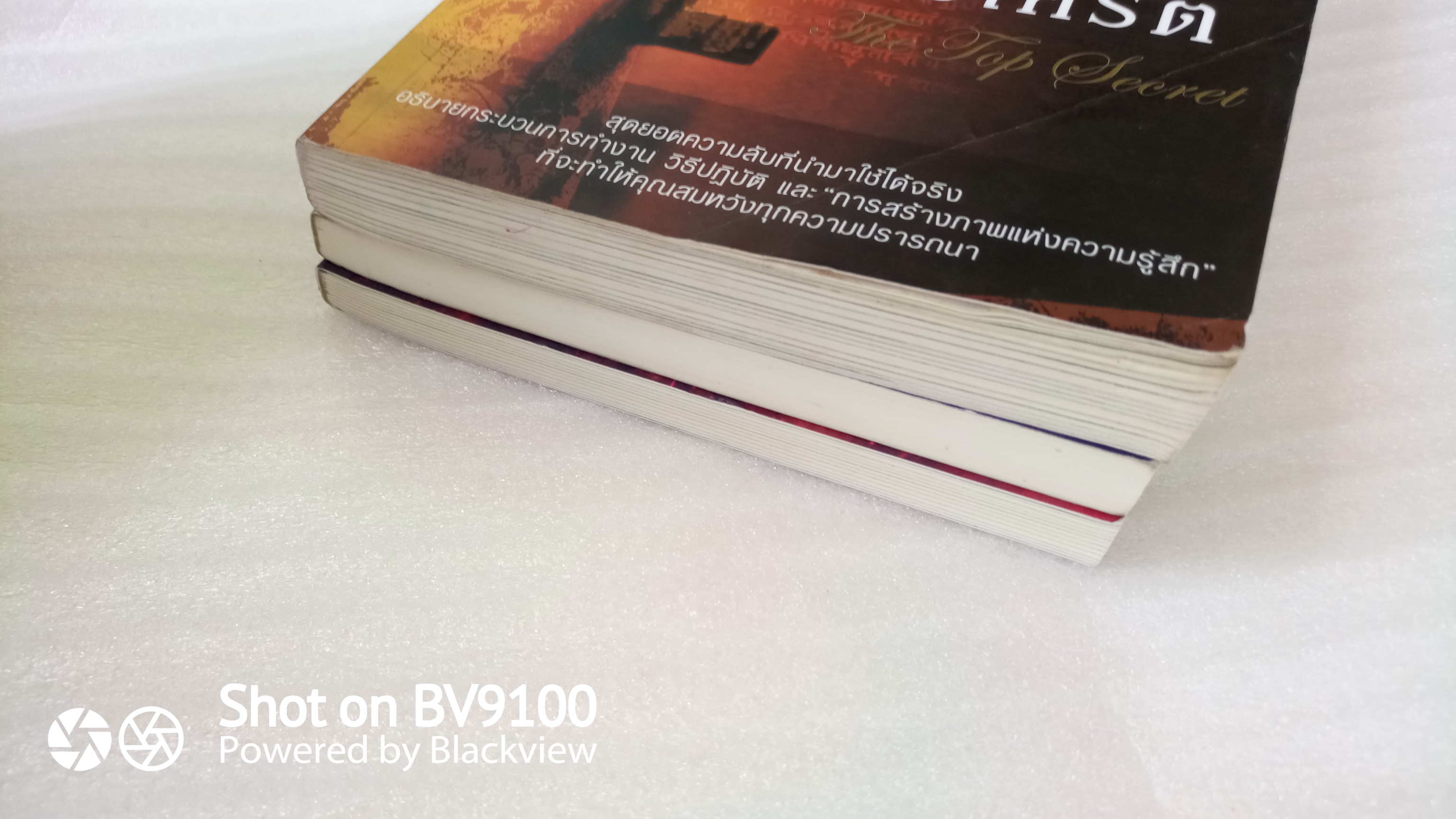 เดอะ ท็อป ซีเคร็ต + ไอสไตน์พบ พระพุทธเจ้าเห็น / ทันตแพทย์ สม สุจีรา