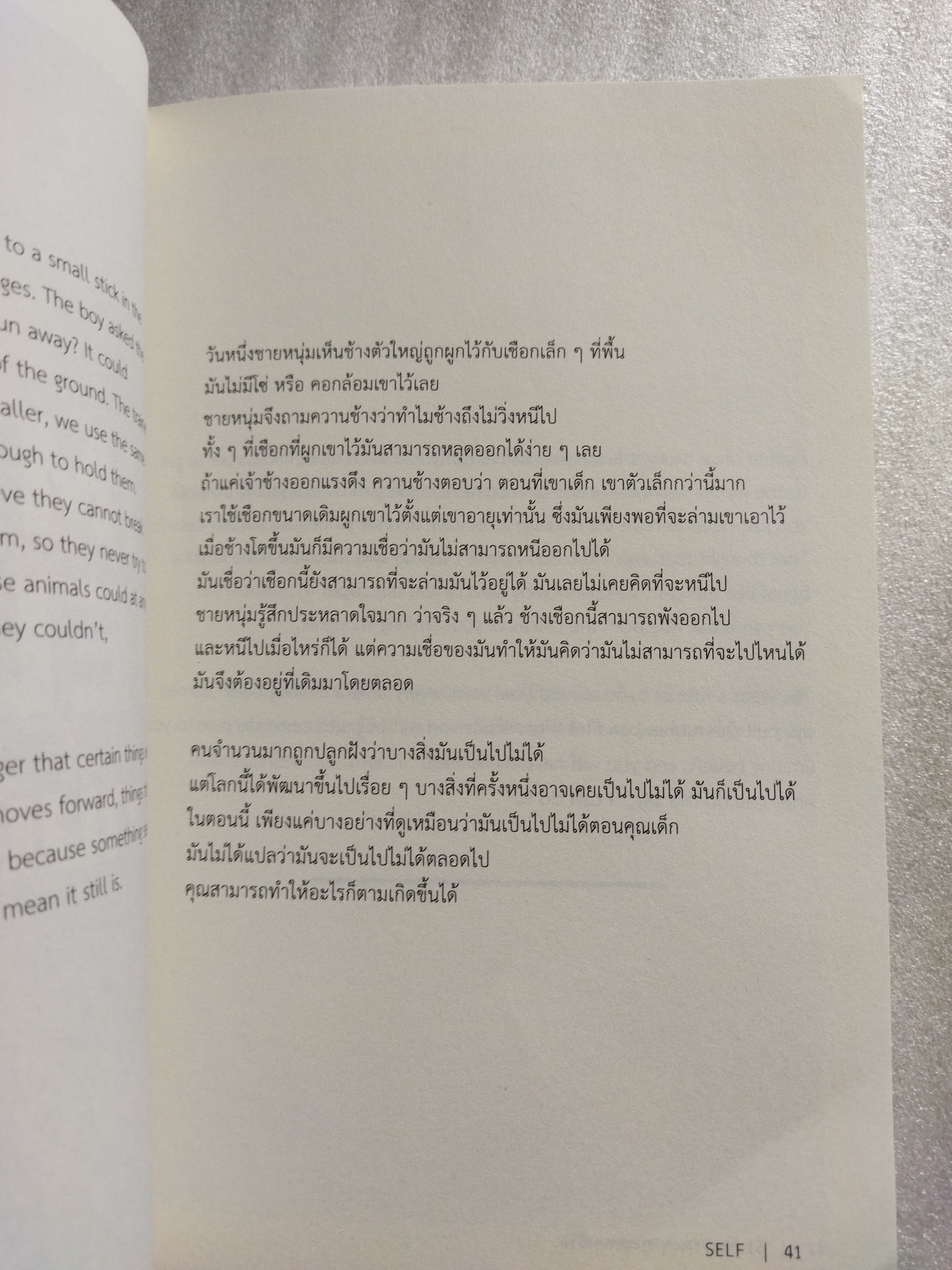 51 ศาสตราวุธสู่จุดสูงสุดของชีวิต / ฌอน บูรณะหิรัญ