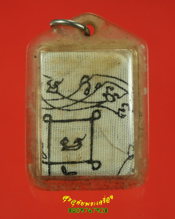 810.ผ้ายันต์หมึกปั๊ม เลี่ยมยุคเก่า เข้มขลังคลาสสิก น่าบูชาครับ***2