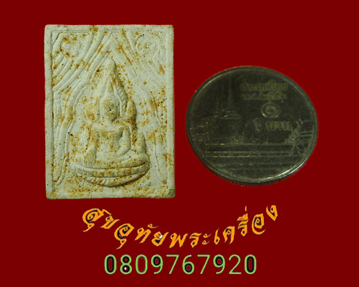 751.พระพุทธเนื้อผง ผสมเกศา หลวงพ่อคง วัดเขาสมโภชน์ จ.ลพบุรี เดิมๆพร้อมกล่องหายากพบเจอน้อยครับ