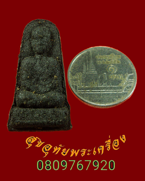 896.พระผงว่าน รูปเหมือนพระเกจิ หลังเจดีย์มียันต์ เนื้อจัดจ้านแห้งเก่า เข้มขลังคลาสสิกครับ