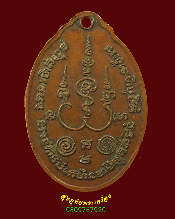 9.เหรียญรุ่นแรก หลวงพ่อสีมาก ติสสโร วัดทุ่งลุง จ.สงขลา ปี 2519 สภาพใช้ครับ