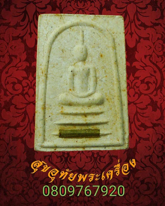 สมเด็จคะแนน หลวงพ่อจำเนียร วัดดอนไร่ ตะกรุด1ดอก มวลสารมงคลมากมายน่าบูชาครับ