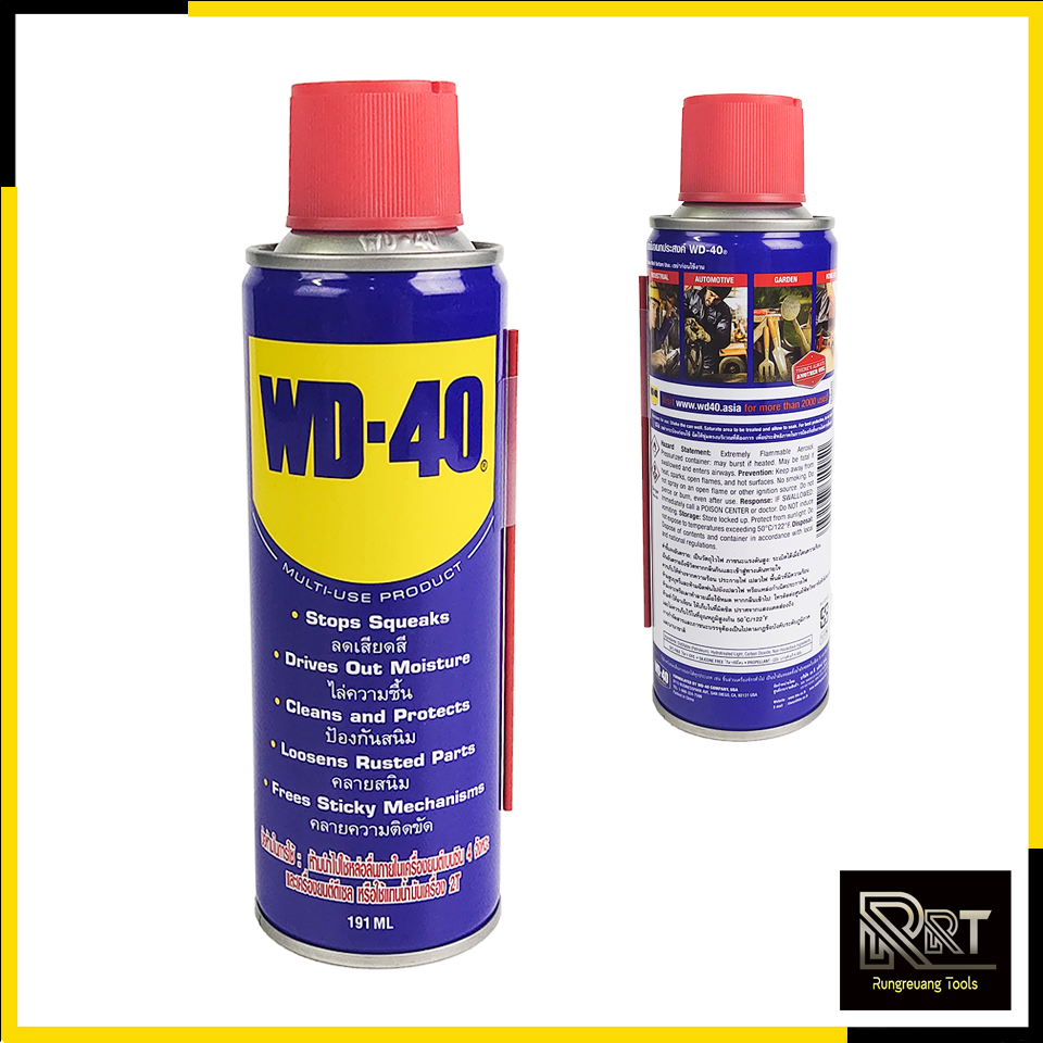 WD-40 น้ำมันอเนกประสงค์ ขนาด 191 มล. (แพ็คคู่ - 2 กระป๋อง)