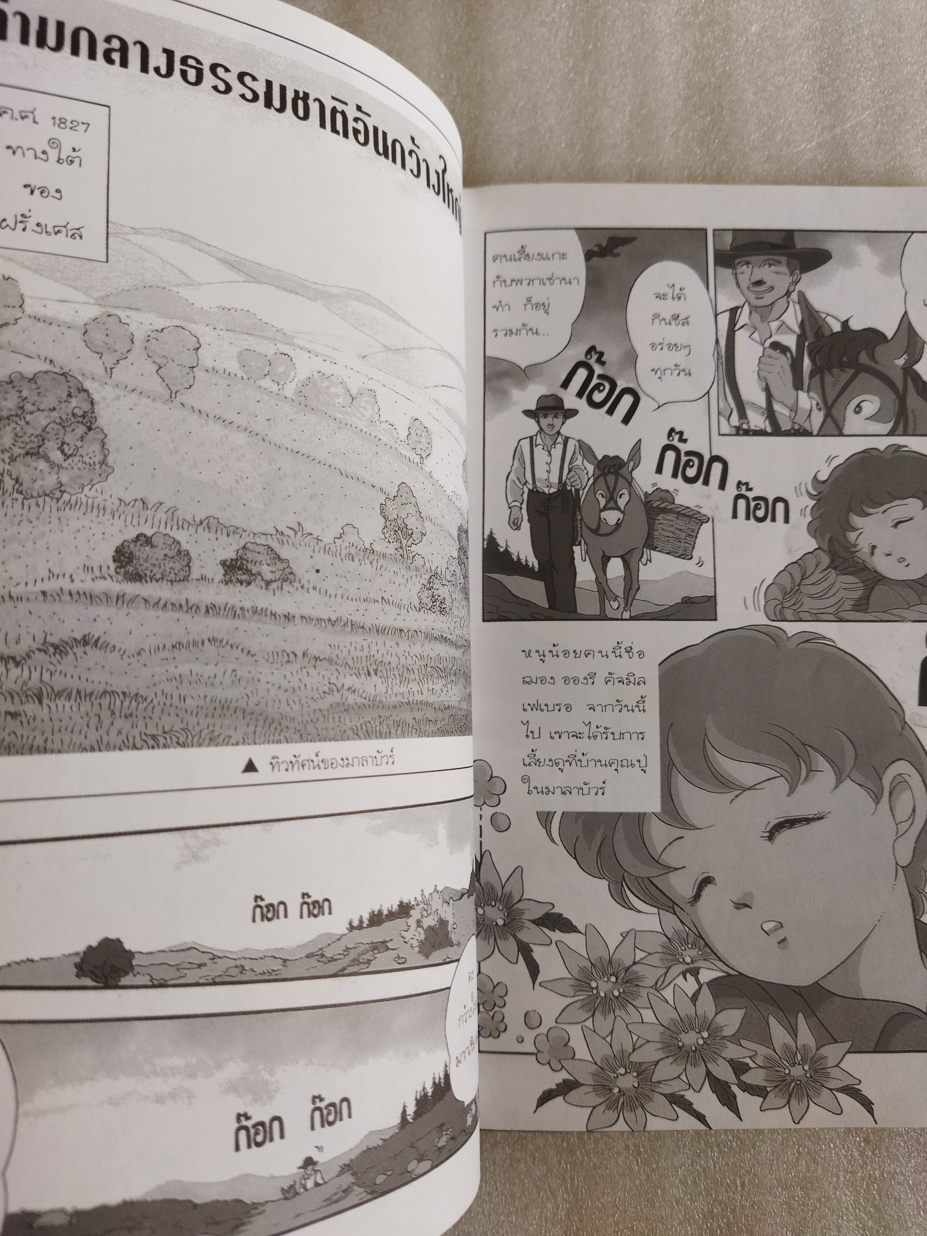 ฌอง อองรี เฟเบรอ ผู้เปิดโลกของแมลง