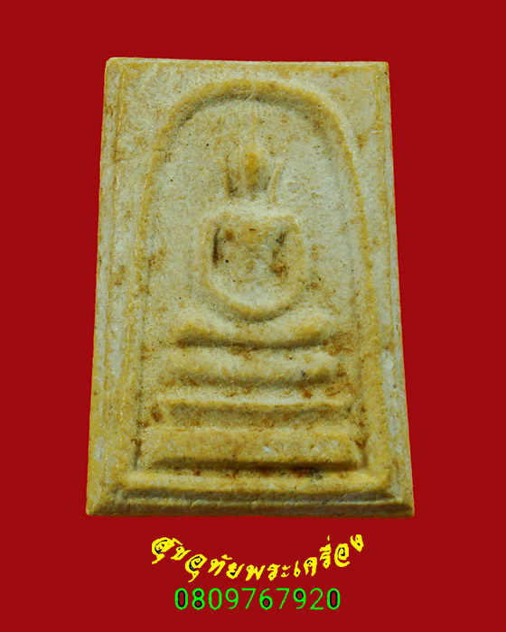 671.พระสมเด็จคะแนน หลังยันต์นะอุมีรัศมี เนื้อจัดแห้งเก่า เข้มขลังครับ