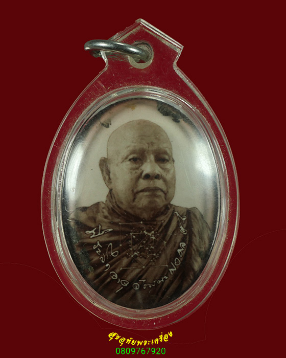 493.ล๊อกเก็ตหลวงปู่อุดม ญาณรโต หลังอุดผง จีวรก้อนมวลสาร มีเลี่ยมพร้อมขูชาครับ