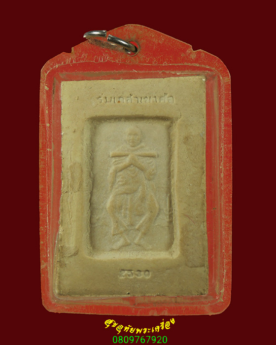 24.สมเด็จร่มเกล้าเขาค้อ รุ่นแรก วัดแคมป์สน จ.เพชรบูรณ์ ปี2530 เข้มขลังคลาสสิก เลี่ยมเก่าน่าบูชาครับ