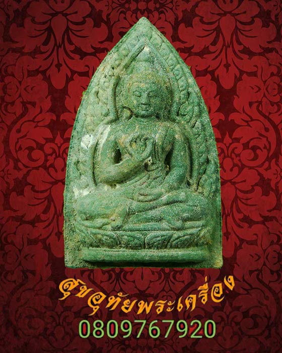 พระพุทธชัยมงคลซุ้มเรือนแก้ว หลวงป๋า วัดหลวงพ่อสดธรรมกายารามรุ่น อายุวัฒนมงคล 84 ปี กล่องเดิม