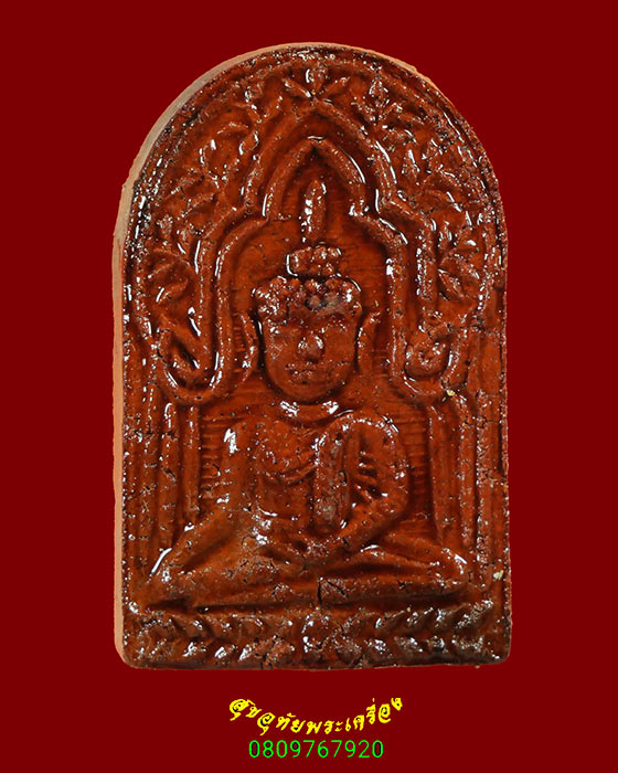 768.พระพิมพ์ปรกโพธิ์พระอาจารย์อบ วัดป่าชฏาราม จ.สกลนคร เนื้อผงมหาวิเศษแก้วชิงดวง ปี2567 กล่องเดิม