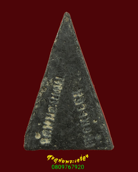 661.นางพญาหลวงพ่อดำ วัดหนองแขม จ.ชัยนาท ปี 2511 พิธีใหญ่ หลวงพ่อมุ่ย หลวงพ่อกวย ร่วมเสกครับ