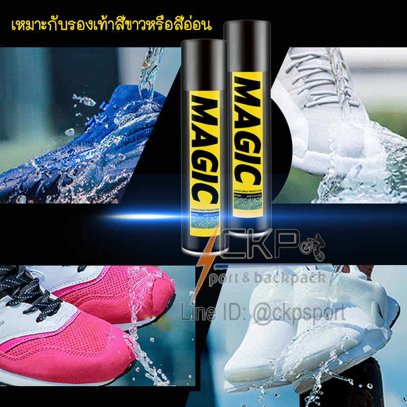 สเปรย์กันน้ำ MAGIC อเนกประสงค์ กันน้ำระดับนาโน ใช้ สเปรย์เคลือบรองเท้า หรือเสื้อผ้าที่ต้องการให้กันน้ำได้