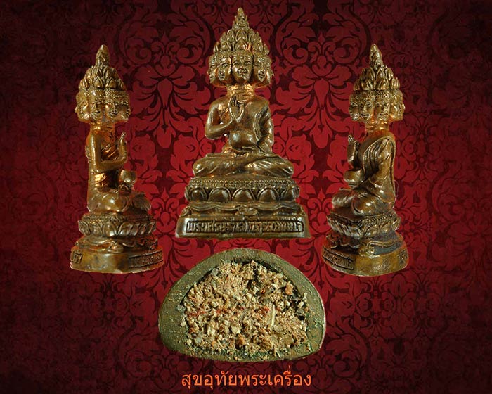 พระเศรษฐีนวโกฏิรุ่นแรก ครูบาทันใจ วัดป่างิ้ว จ.เชียงใหม่ ปี53 สวยกริ๊บกล่องเดิมครับ