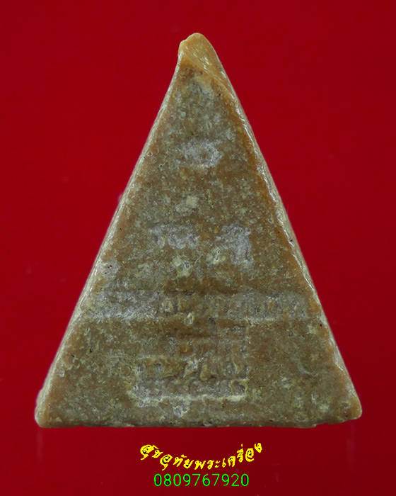 244.นางพญา เนื้อผงน้ำมัน วัดพระพุทธบาท จ.สระบุรี ปี 2519 หลวงพ่อกวย ร่วมปลุกเสก