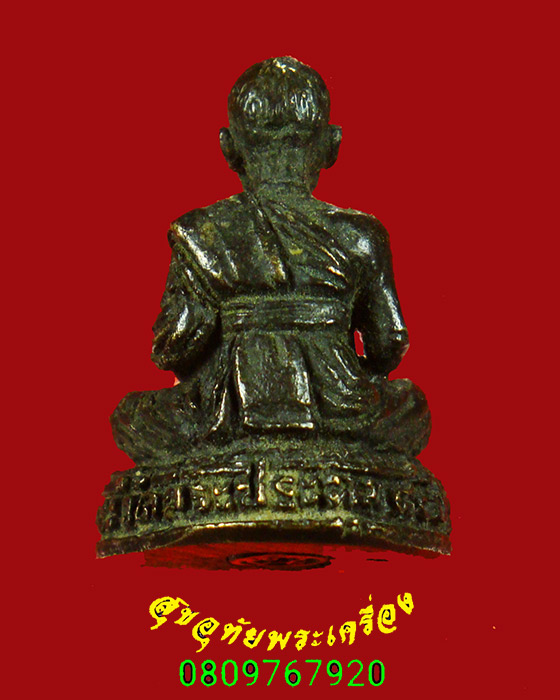 13.รูปหล่อหลวงพ่อเสงี่ยม วัดสระประทุม จ.พิจิตร สวยเดิมน่าบูชาครับ