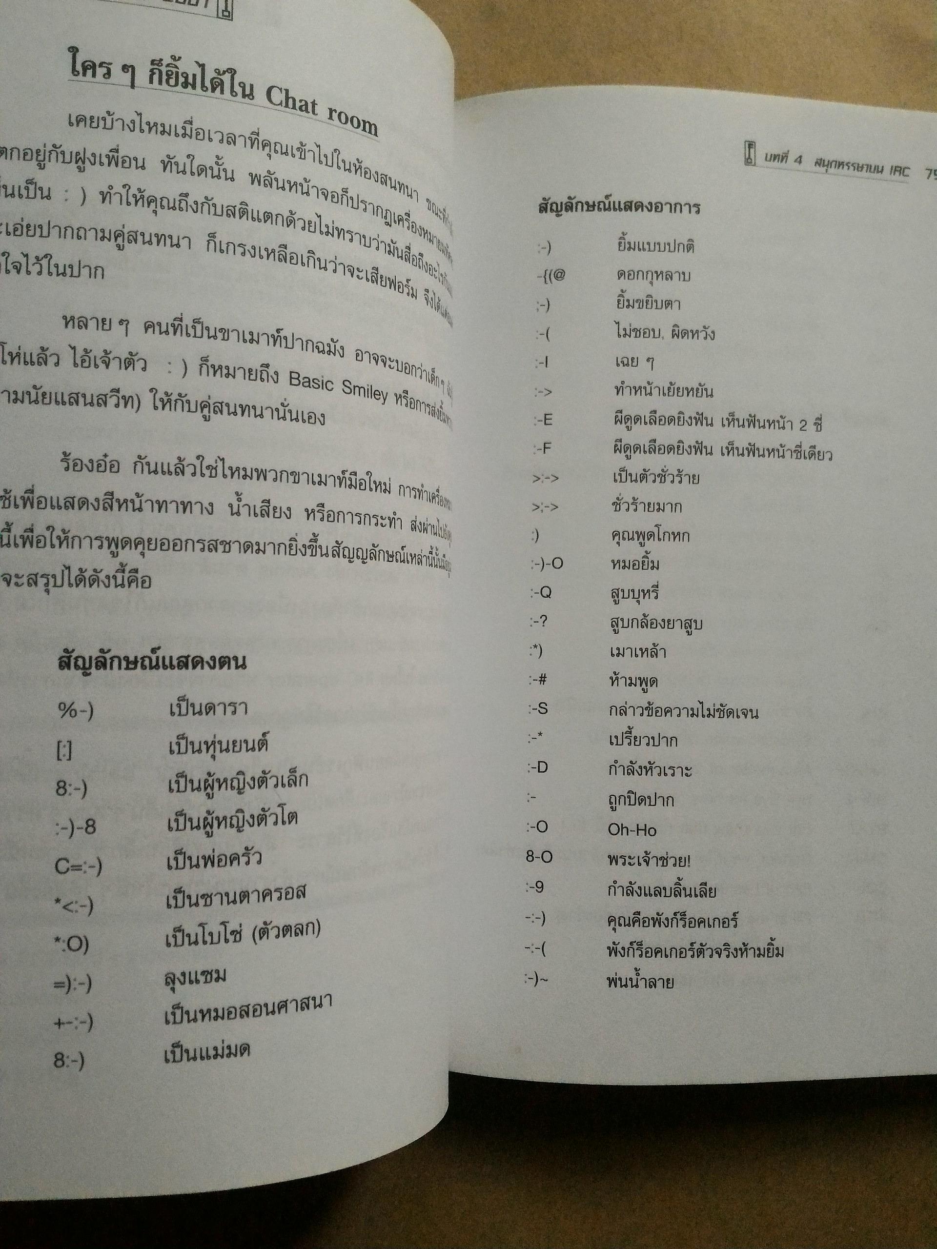 Cyber being ผมคือไซเบอร์