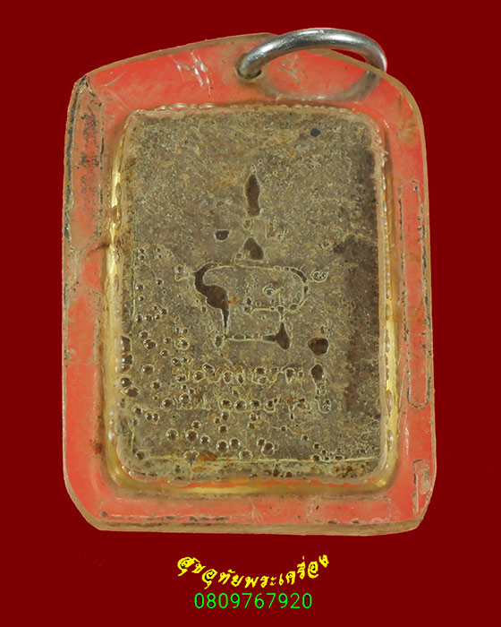 876.สมเด็จคะแนน หลังยันต์ วัดดงชะพลู จ.พิจิตร ปี2534 เลี่ยมเก่าเข้มขลังครับ