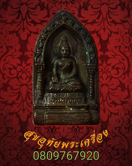 172.เหรียญหล่อพระไพรีพินาศ วัดบวรฯ ปี2535 ตอกโค๊ต ไทยประกันชีวิตจัดสร้าง กล่องเดิมครับ***1