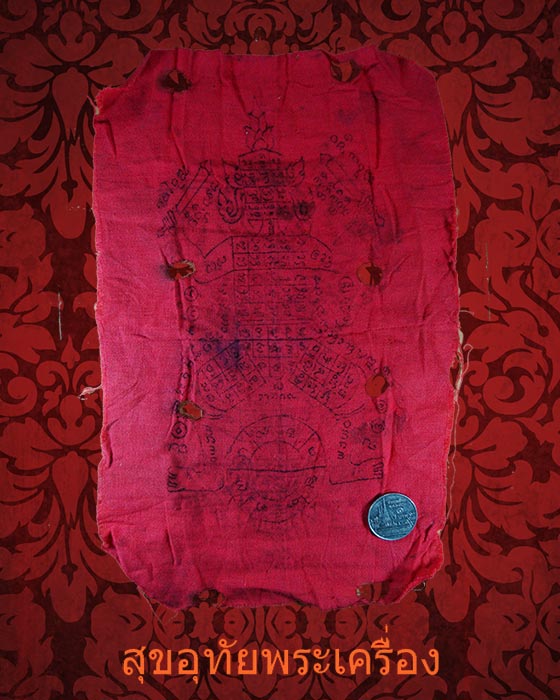 ผ้ายันต์ยักษ์ อักขระยันต์แปลกตาไม่ค่อยพบเจอ คลาสสิกครับ