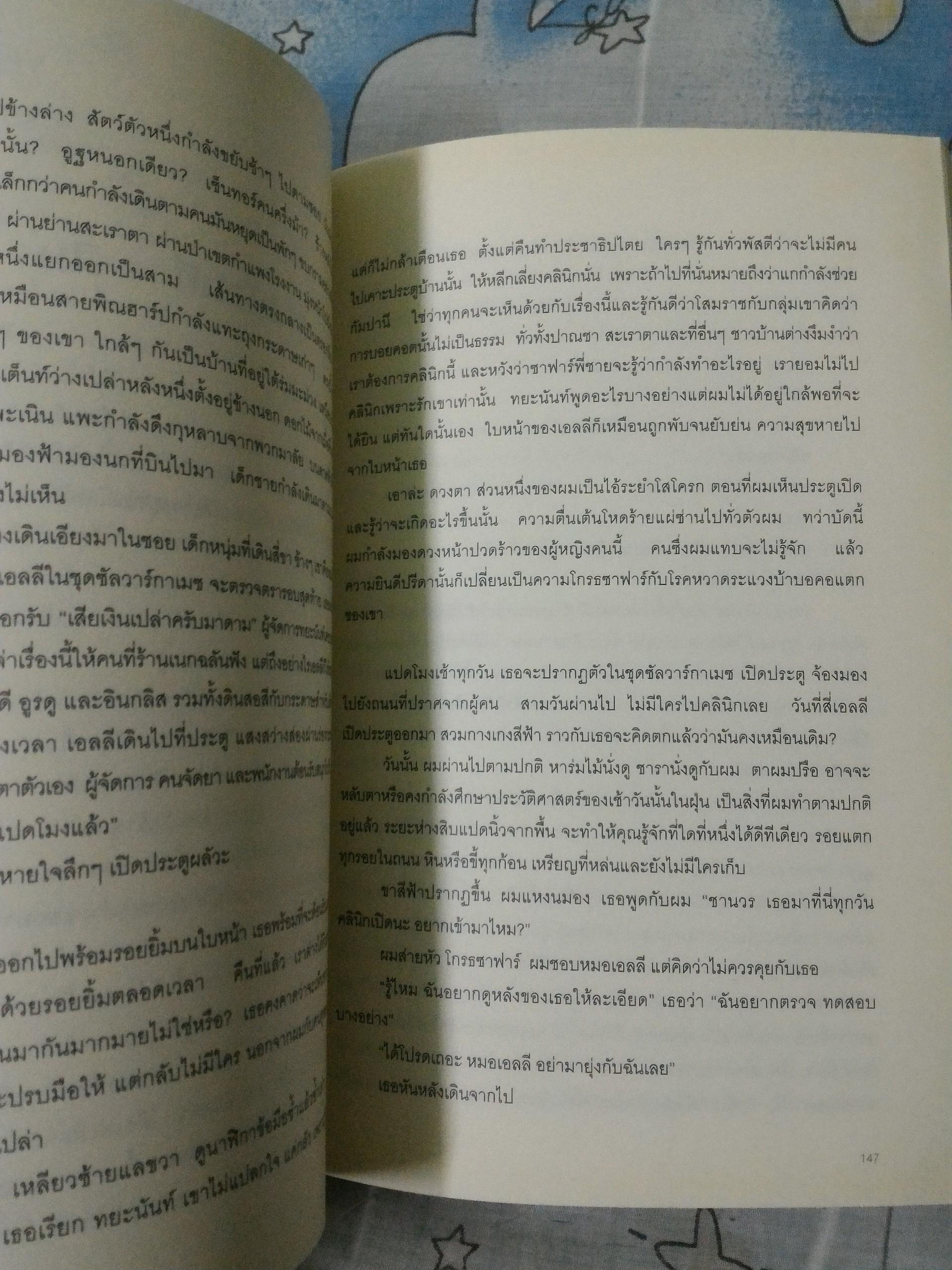 เรียกผมว่า ไอ้สัตว์ Animals's people