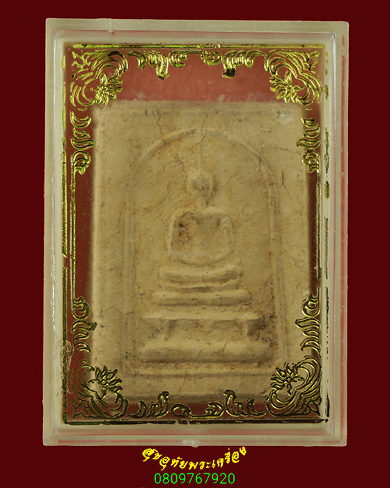 755.พระสมเด็จฐานขาโต๊ะ หลังเรียบ เนื้อจัดเก่ามีอายุ กล่องเดิม เข้มขลังคลาสสิกครับ