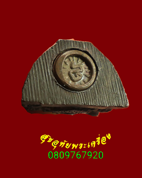 600.กริ่งพระประธาน หลวงพ่ออินทร์ วัดบัว จ.นครราชสีมา เนื้อนวะ สวยกริ๊บกริ่งดังกังวาลน่าบูชาครับ