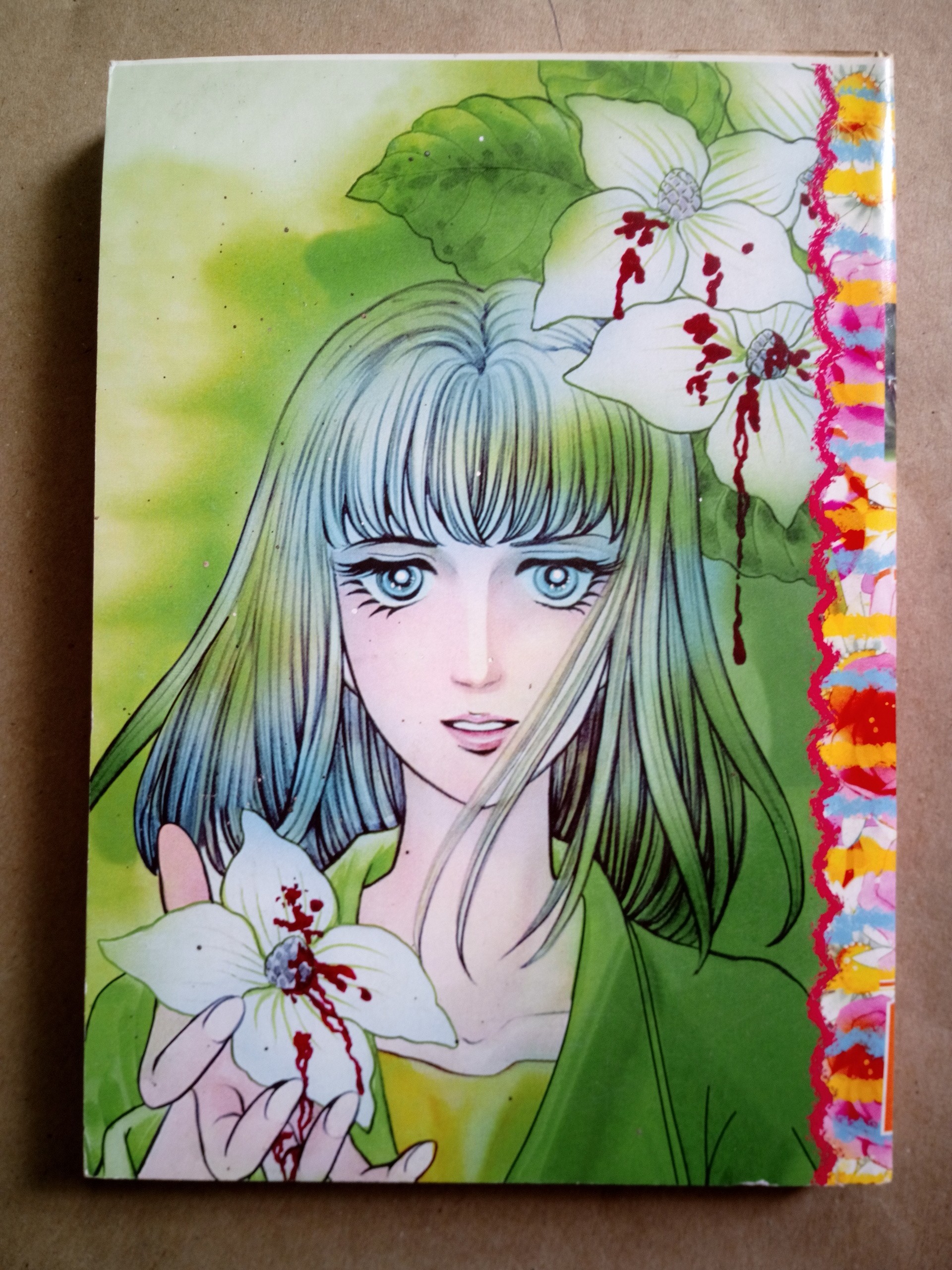 มัจจุราชหลอน